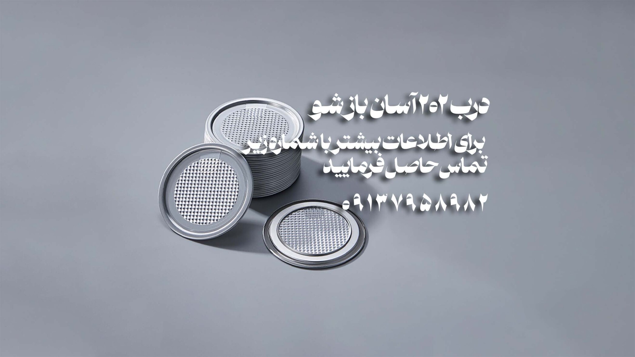 درب آسان بازشو 202